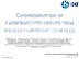 IBET_cryopreservation of cardiomyocytes ECI_Page_1